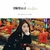 LOONA - Yeojin