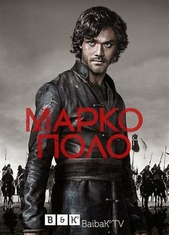 Marco Polo - 1ªe 2ª Temporadas Completas - PEN-DRIVE INCLUSO