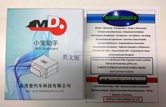Asistente Jmd Obd2 Para Handy Baby Original Jmd Assistant en internet