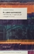 El libro expandido  - Amaranth Borsuk - Ampersand