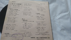Akai Lamp No Shuureshia Compacto Música Japonesa Único No Ml - comprar online
