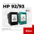 Cartucho Alternativo HP 92 / 93