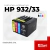 Cartucho Alternativo HP 932 / 933