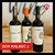 BOX MALBEC 2