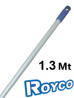 Cabo Aluminio Ranurado Liviano Royco 1.30 Mt