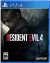 RESIDENT EVIL 4 REMAKE / PS4 PREVENTA
