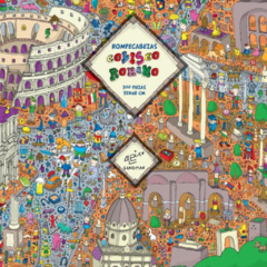 PUZZLE COLISEO