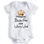 Body Branco Infantil Bebê Meu Primeiro Dia Dos Avós Com Vovó E Vovô Ref 2318 - comprar online
