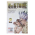 Manga Dr Stone Tomo 2 de Riichiro Inagaki editado por Panini