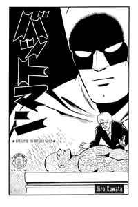Bat-Manga #32