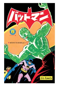 Bat-Manga #33