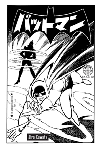 Bat-Manga #41