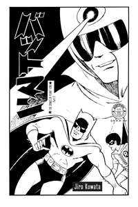 Bat-Manga #42