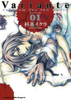 Variante(Produto Novo) - Manga - numero: 1 - Editora: Sampa