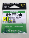 AKITA SODE BLUE GAMAKATSU