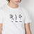 Remera manga corta con Bordado - Universo Melmac