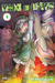 Made in Abyss - Vol. 4 - comprar online