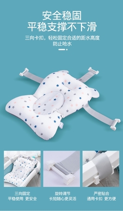 Almofada de apoio para assento de banho para bebê - loja online