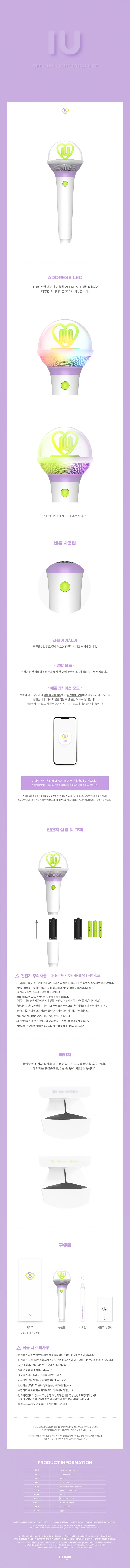 IU - OFFICIAL LIGHT STICK VER.3 - Buy in SD-K STORE