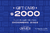 Gift Card $2000