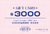 Gift Card $3000