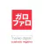Hanko cilíndrico o cuadrado con piedra + hanko digital gratis - comprar online