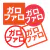 Hanko cilíndrico o cuadrado con piedra + hanko digital gratis en internet