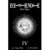 Death Note: Black Edition 4 | Viz Media