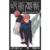 Jujutsu Kaisen Fanbook | Shueisha