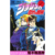 Jojo's Bizarre Adventure 1 | Shueisha