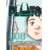 Pluto 8 | Planeta Comics