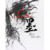 The Sumi: Vagabond Illustration Collection | Viz Media