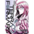 Terra Formars 3 | Ivrea España