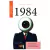 1984 Libro / George Orwell / Biblioteca escolar