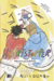 Saga Heartstopper Libros 1 al 4 más regalo - KesaneMX