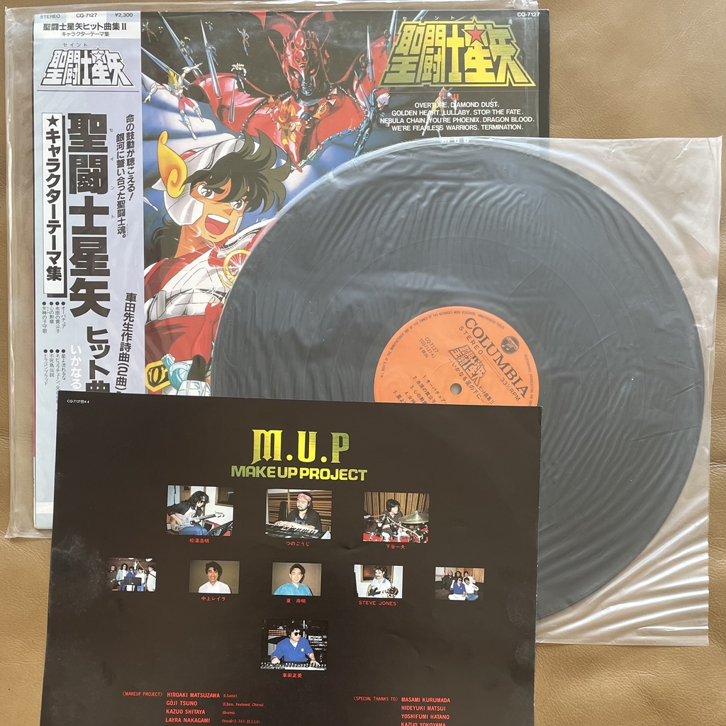 Lupin The 3rd Analog Box 1968-1992 LP - 邦楽