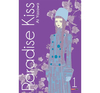 Paradise Kiss - Volume 1