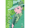 Paradise Kiss - Volume 5