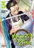 GOKUSHUFUDO: YAKUZA AMO DE CASA #3 - EDI IVREA-