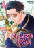 GOKUSHUFUDO: YAKUZA AMO DE CASA #4 - EDI IVREA-