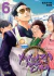 GOKUSHUFUDO: YAKUZA AMO DE CASA #6 - EDI IVREA-