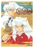 INUYASHA # 4- EDI IVREA-