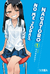 MANGA- NO ME JODAS NAGATORO #1- EDI IVREA