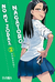 MANGA- NO ME JODAS NAGATORO #2- EDI IVREA