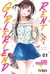 RENT-A-GIRLFRIEND # 1 - EDI IVREA-