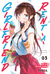 RENT-A-GIRLFRIEND # 3 - EDI IVREA-
