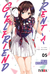 RENT-A-GIRLFRIEND # 5 - EDI IVREA-