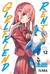 RENT-A-GIRLFRIEND # 12 - EDI IVREA