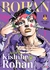 ASÍ HABLÓ KISHIBE ROHAN #1 -EDI IVREA-