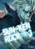 SUN-KEN ROCK #3 - EDI IVREA-